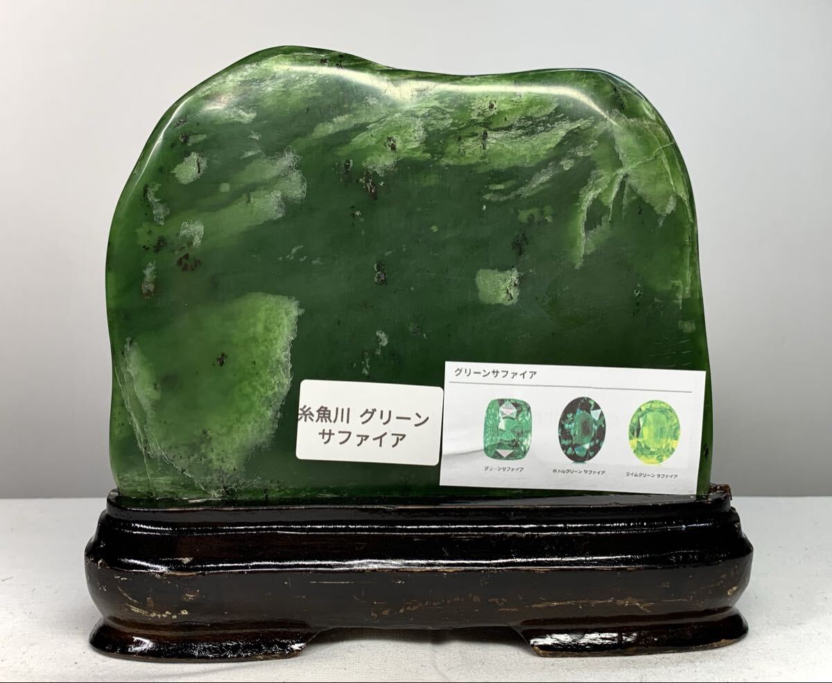 ◇春のご褒美ストーンフェス◇超希少！ 糸魚川産 グリーンサファイア