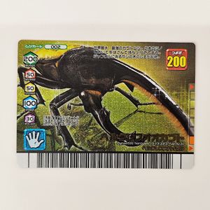 ムシキング ヘルクレスオオカブトの値段と価格推移は？｜8件の売買