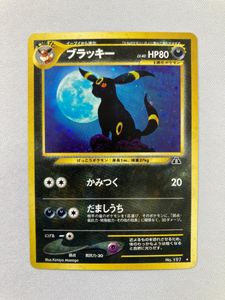 ブラッキー 197のYahoo!オークション(旧ヤフオク!)の相場・価格を見る