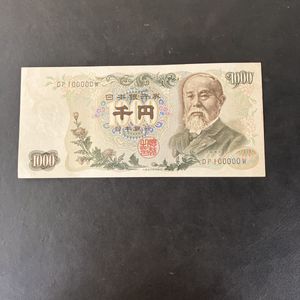 1000円札 伊藤博文の値段と価格推移は？｜44件の売買データから1000円