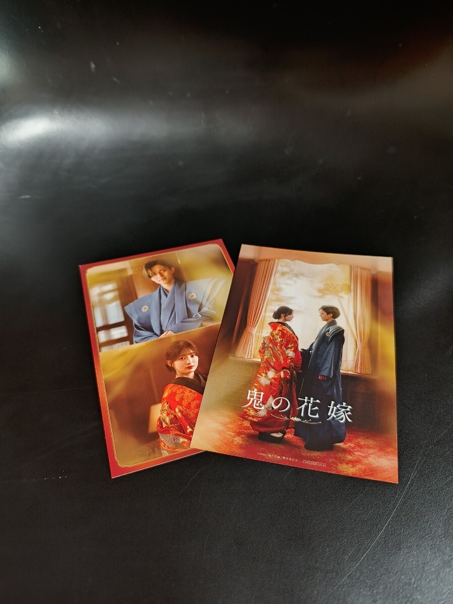 ☆2枚セット☆鬼の花嫁 ポストカード 映画 入場特典 入場者特典 特典