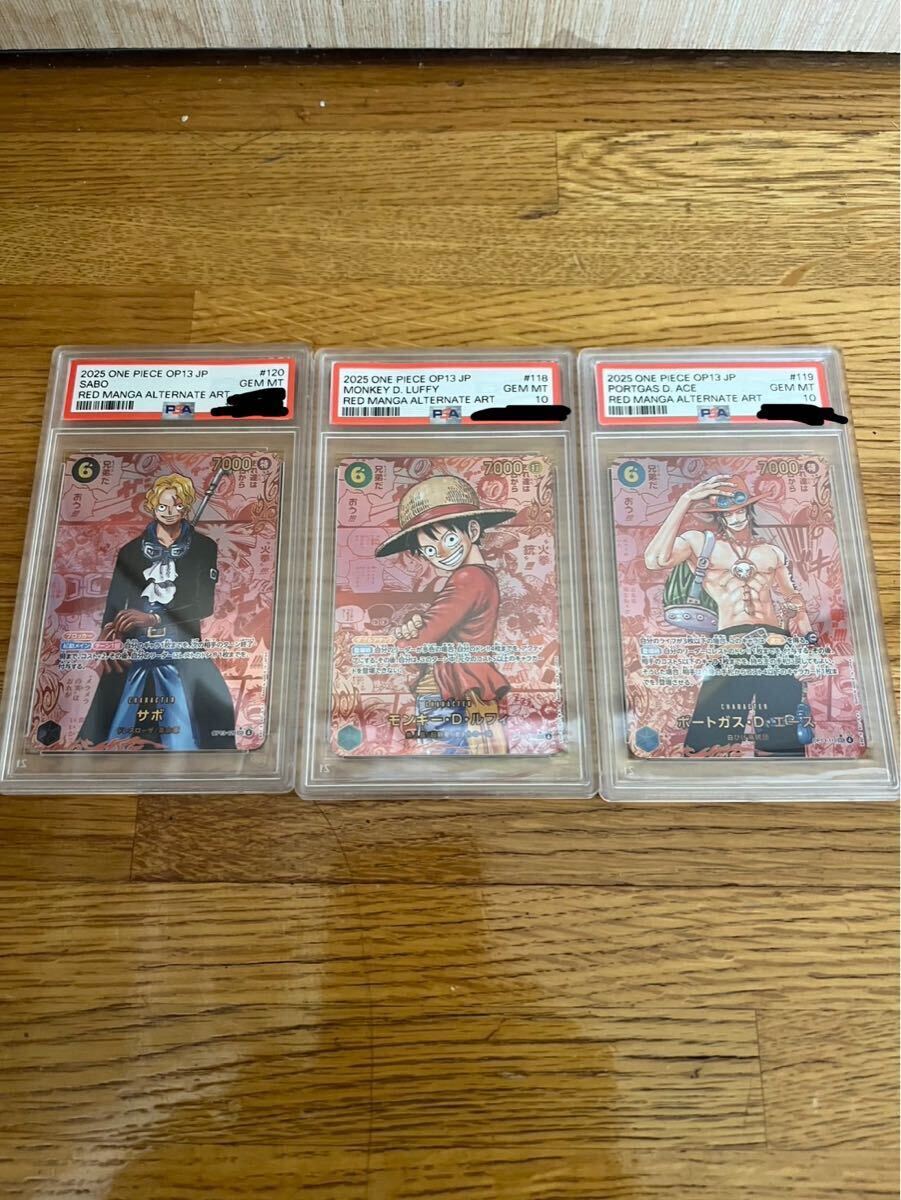 ワンピースカード レッドコミパラ ルフィ サボ エース SEC-RSP (レッド
