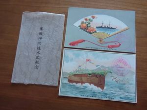 はがき 明治のYahoo!オークション(旧ヤフオク!)の相場・価格を見る