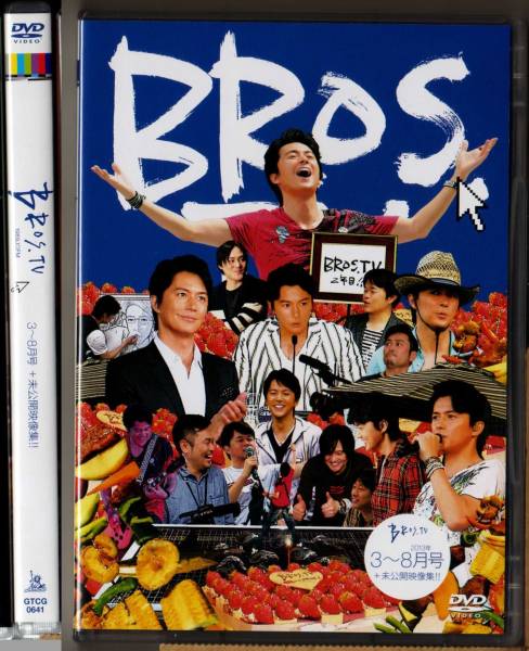 DVD◇福山雅治/「BROS.TV 3～8月号 ＋未公開映像集!!（