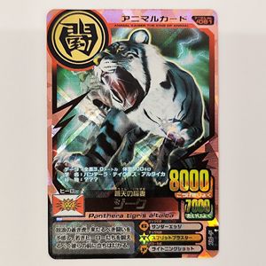 アニマルカイザーの値段と価格推移は？｜25件の売買データからアニマル