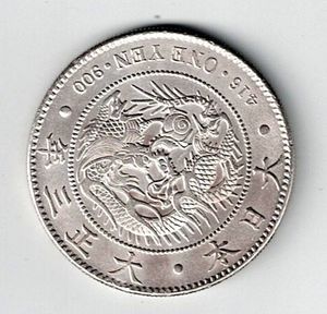 1円銀貨 大正3年のYahoo!オークション(旧ヤフオク!)の相場・価格を見る