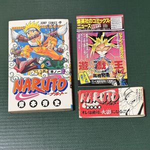初版 ナルト 1巻の値段と価格推移は？｜21件の売買データから初版