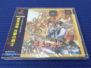 PS1 未開封のYahoo!オークション(旧ヤフオク!)の相場・価格を見る