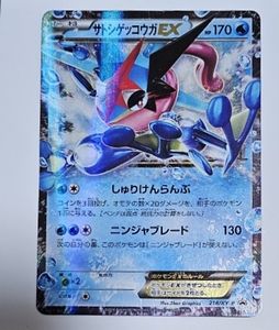 ゲッコウガ プロモのYahoo!オークション(旧ヤフオク!)の相場・価格を