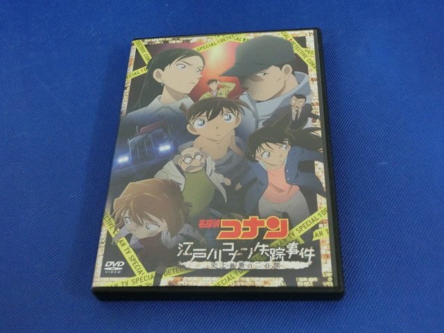 江戸川コナン失踪事件の値段と価格推移は？｜1件の売買データから