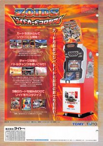 【バラ売り用】　ゾイドバトルカード　駒　コマ　ZOIDS Yahoo!オークション - 「ゾイドバトルカードゲーム」の落札相場・落札価格