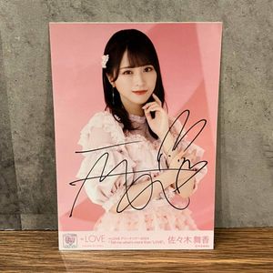 佐々木舞香 サインの値段と価格推移は？｜2件の売買データから佐々木