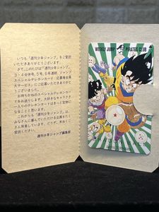 テレカ テレホンカード ドラゴンボール 週刊ジャンプ 鳥山明 SJ111