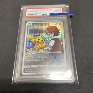 ピカチュウ CHR PSA10のYahoo!オークション(旧ヤフオク!)の相場・価格