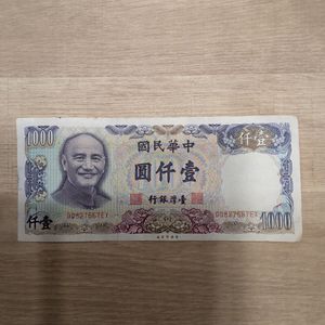 中華民国 70年の値段と価格推移は？｜6件の売買データから中華民国 70