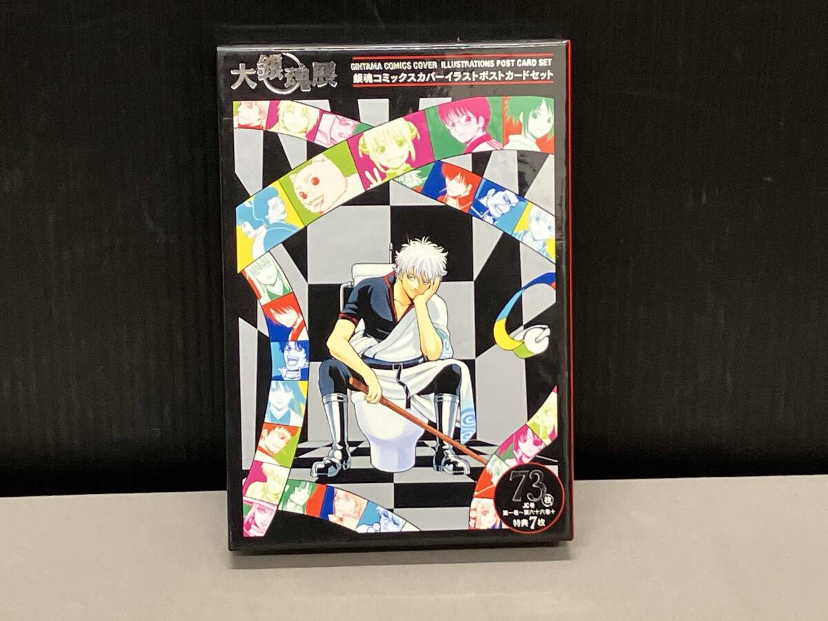大銀魂展 銀魂コミックスカバーイラストポストカードセット 65枚+特典7