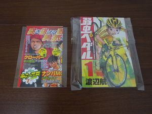 弱虫ペダル 初版の値段と価格推移は？｜3件の売買データから弱虫ペダル