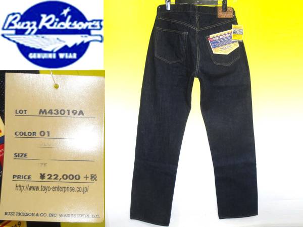 買取キングBZ53■新品バズリクソンズ019大戦デニム33/M43019A