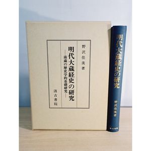 大蔵経の値段と価格推移は？｜30件の売買データから大蔵経の価値が