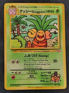 ポケモンカード トレーナーの値段と価格推移は？｜689件の売買データ