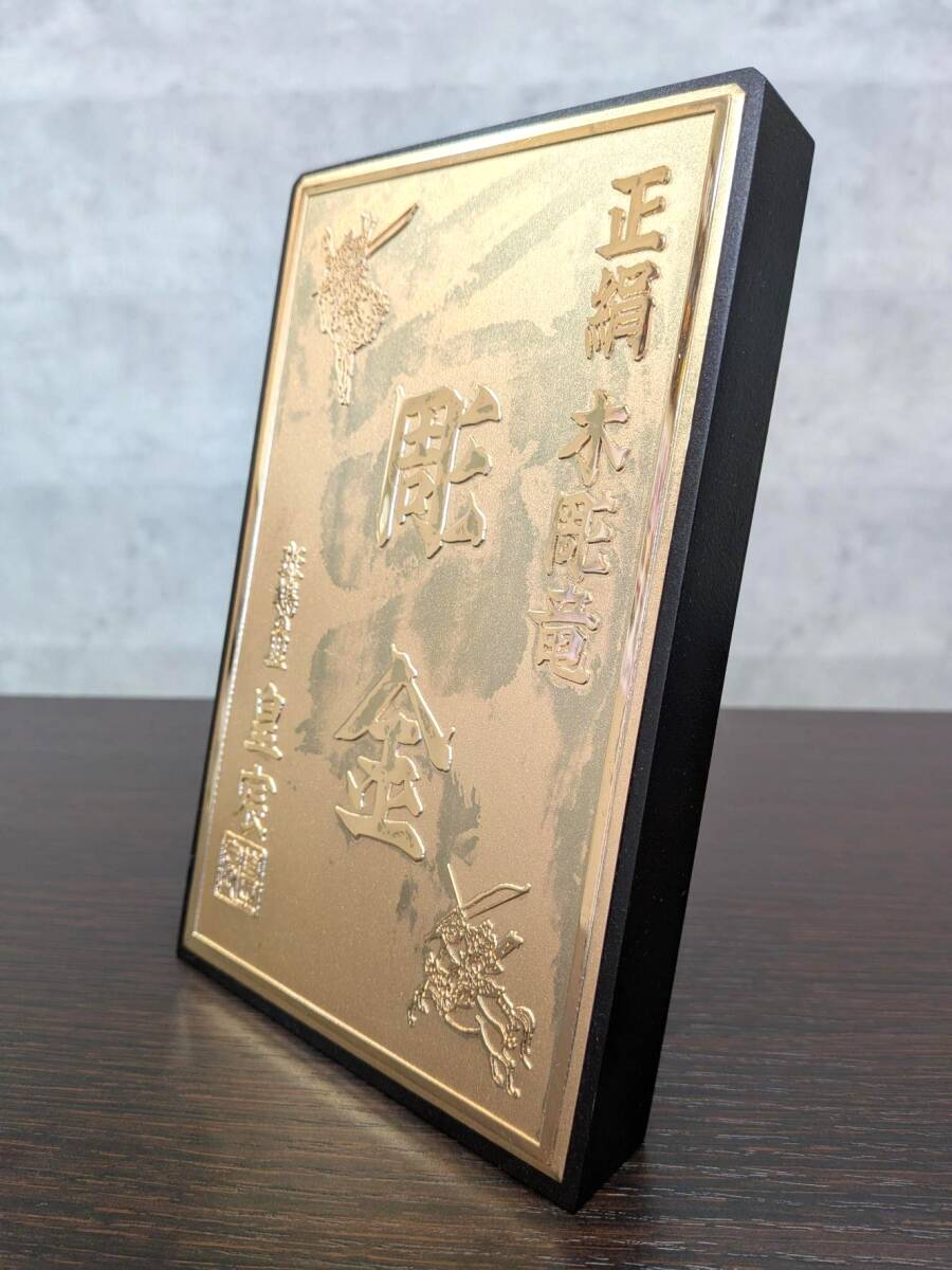 3073【現状品】☆兜飾り 斑鳩の里 皇宸作 彫金 15号 古都 正絹 木彫竜