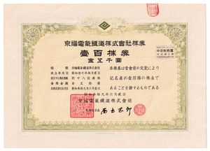 株券のYahoo!オークション(旧ヤフオク!)の相場・価格を見る｜Yahoo