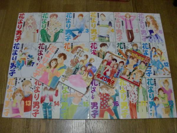 ☆即決☆花より男子 完全版 全20巻+37巻+FF