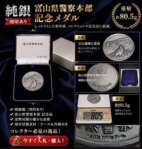 記念メダル 造幣局の値段と価格推移は？｜627件の売買データから記念