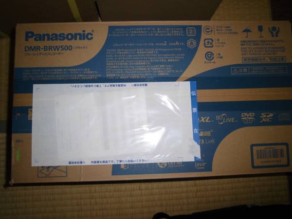 パナソニック　ブルーレイディーガ DMR-BRW500　新品即決33800円