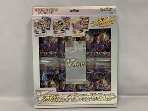 VSTARスペシャルセットの値段と価格推移は？｜13件の売買データから