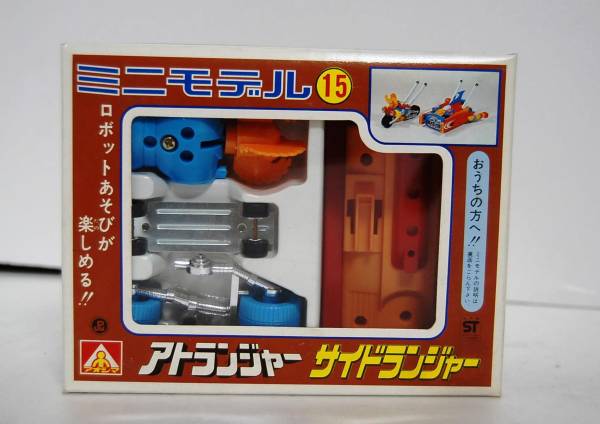 アトランジャー アオシマ Yahoo!オークション - 旧アオシマ文化教材