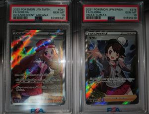 ユウリ PSA10のYahoo!オークション(旧ヤフオク!)の相場・価格を見る
