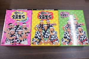 全員集合 8時だの値段と価格推移は？｜55件の売買データから全員集合 8