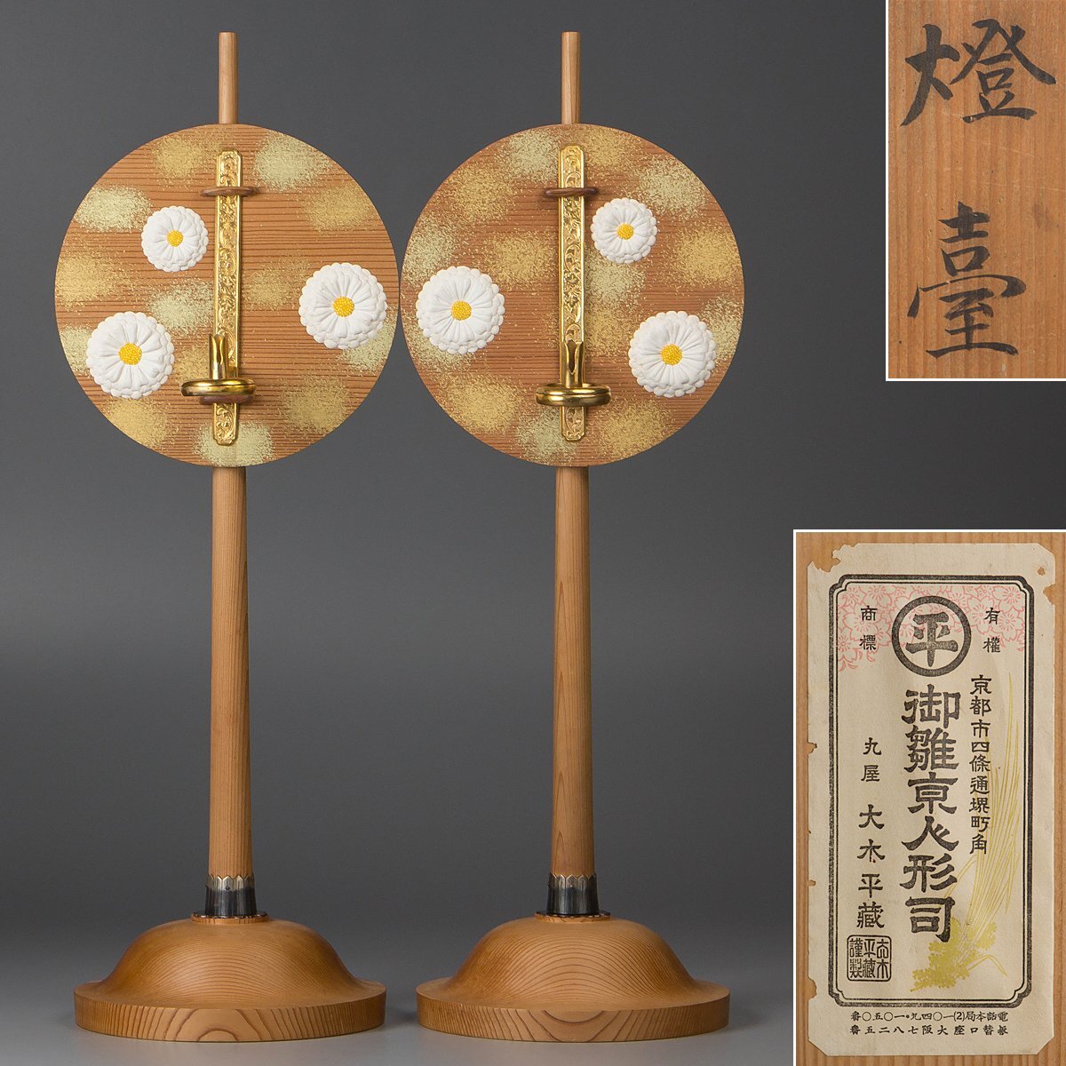 古い雛道具いろいろ　大正十五年 雛道具の値段と価格推移は？｜97件の売買データから雛道具の価値が
