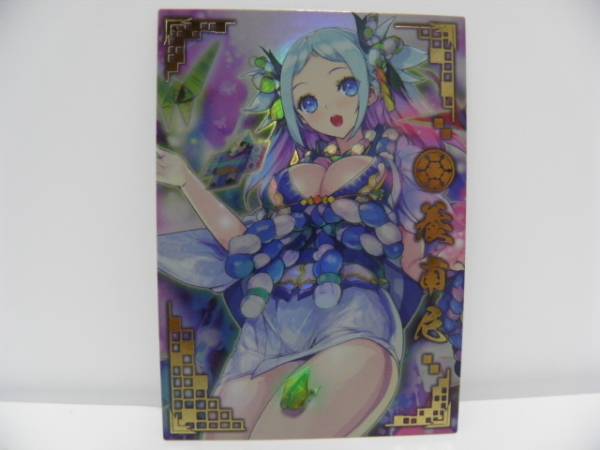 ☆戦国大戦　SSR　養甫尼☆　中古品