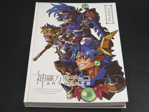 神羅万象チョコの値段と価格推移は？｜161件の売買データから神羅万象