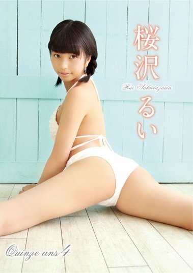 アンファン Quinze Ans ４ 桜沢るい E 009 ７月新作先行入荷 さ行 売買されたオークション情報 Yahooの商品情報をアーカイブ公開 オークファン Aucfan Com