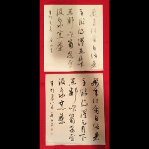 日下部鳴鶴書の値段と価格推移は？｜3件の売買データから日下部鳴鶴書