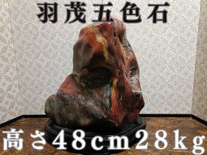 佐渡赤玉石の値段と価格推移は？｜24件の売買データから佐渡赤玉石の
