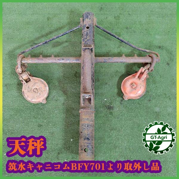 林内作業車の値段と価格推移は？｜5件の売買データから林内作業車の
