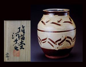 【 真作 最上位作 名品 】河井寛次郎 真作 最上位作 名品 】河井寛次郎 【公式通販】