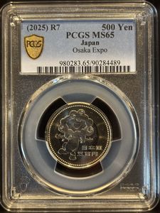 2025年日本国際博覧会記念 純銀の中古価格は25,606円｜記念硬貨の新品