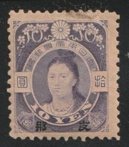 銭単位切手 (珍品美品) 神功皇后 拾圓 見本品 神功皇后のYahoo!オークション(旧ヤフオク!)の相場・価格を見る｜Yahoo