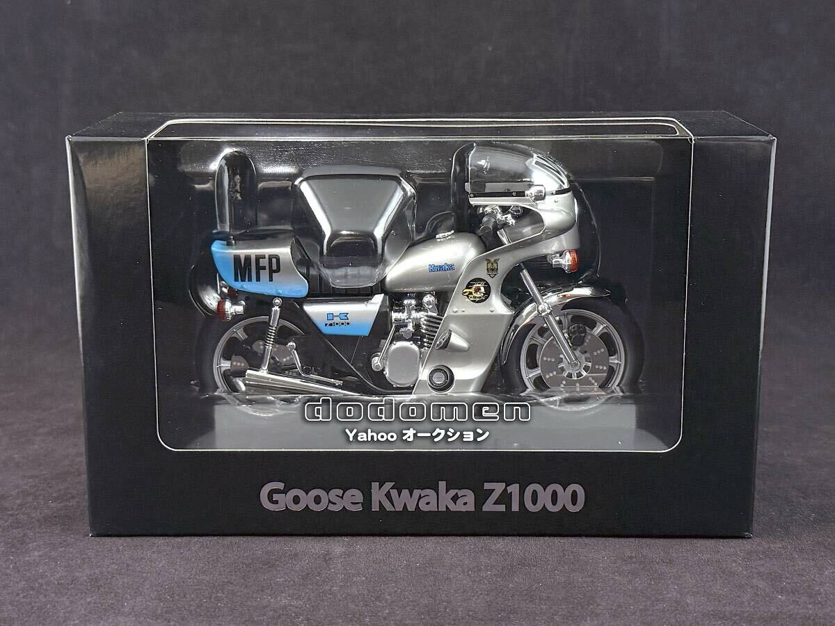 1/18 Ace マッドマックス Goose's Custom Police Kwaka 1000 Madmax