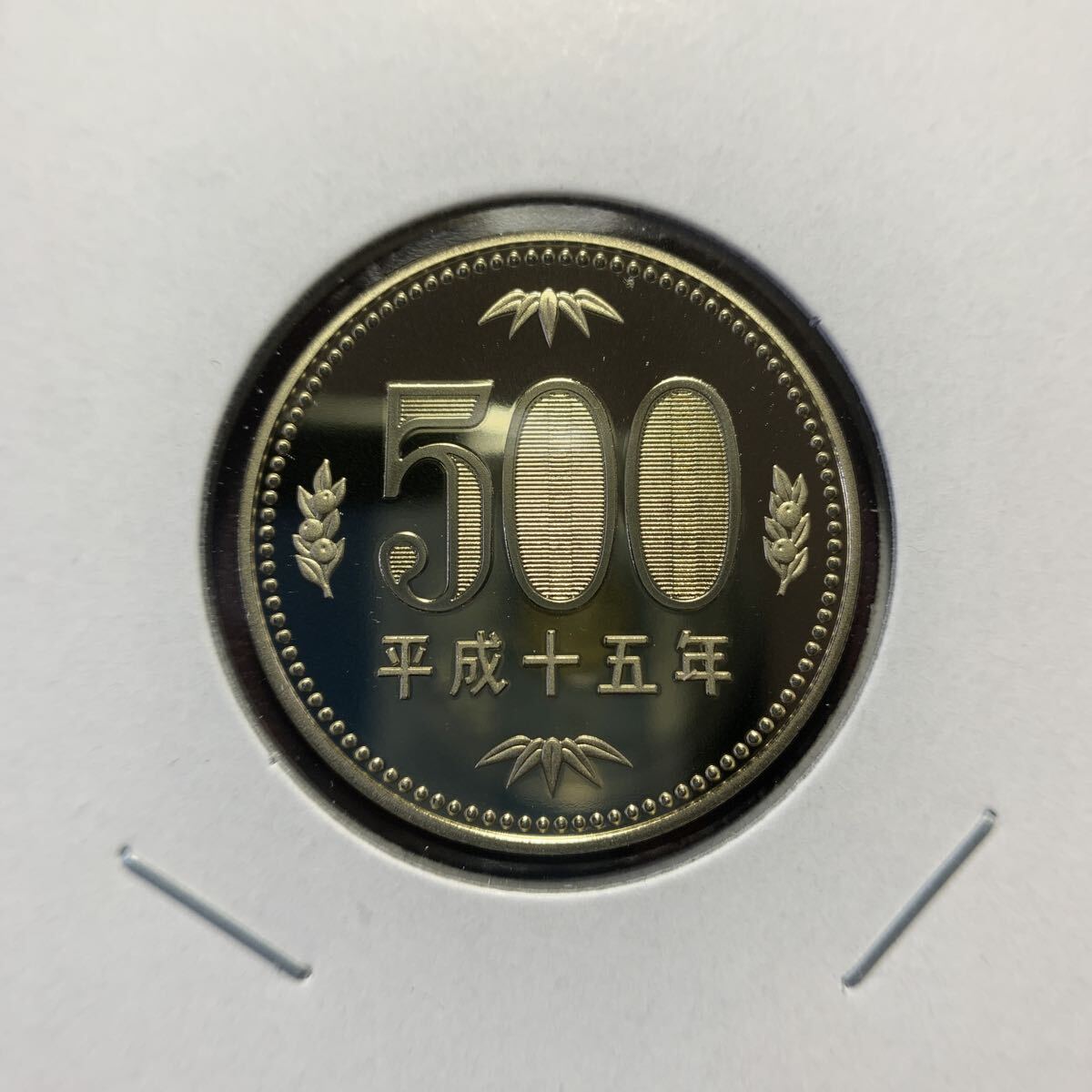 500円プルーフ硬貨の値段と価格推移は？｜14件の売買データから500円