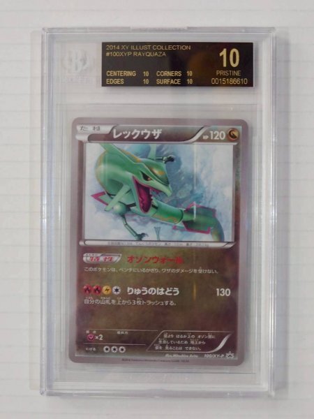 ポケモンカードレックウザの値段と価格推移は？｜160件の売買データ