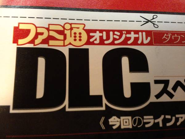 サマナーズウォー＿__不思議な召喚書＿ コード＿＿ファミ通(テレビ 