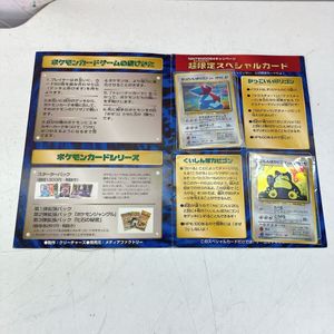 wゲットだぜキャンペーンの値段と価格推移は？｜20件の売買データからw