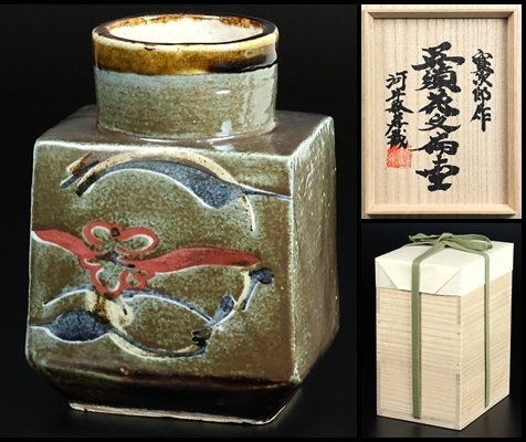 河井寛次郎の値段と価格推移は？｜240件の売買データから河井寛次郎の