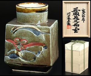 河井寛次郎のYahoo!オークション(旧ヤフオク!)の相場・価格を見る